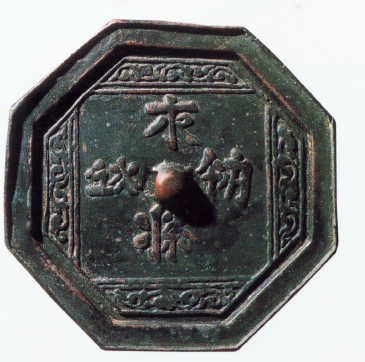 契丹小字铜镜